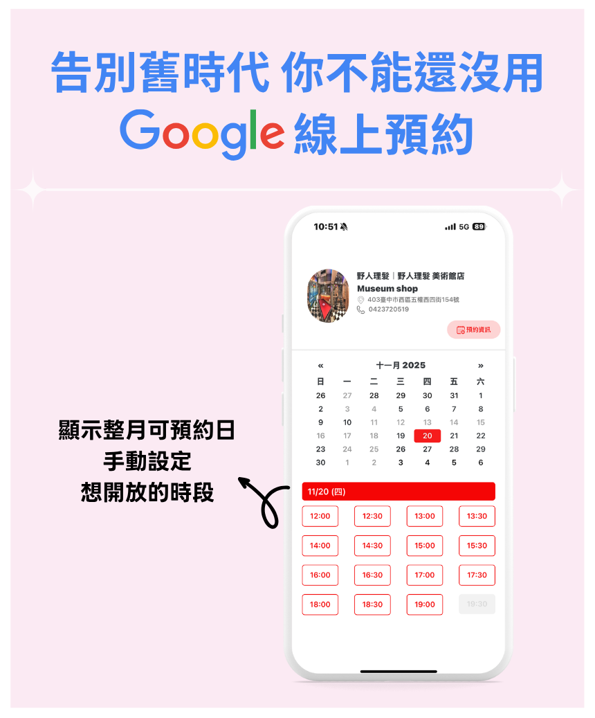 Google預約幫您自動化集客，讓流量立即變現的四大關鍵！ - www.saydou.com