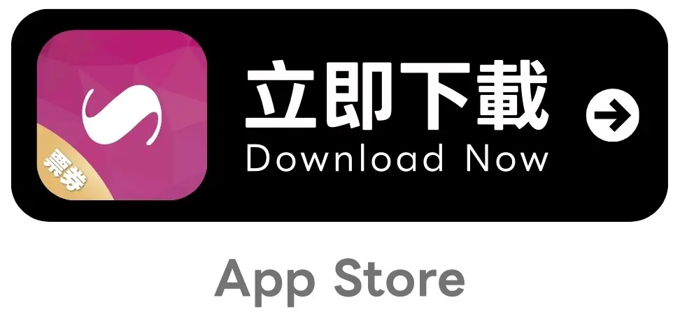 票券版App下載按鈕App store