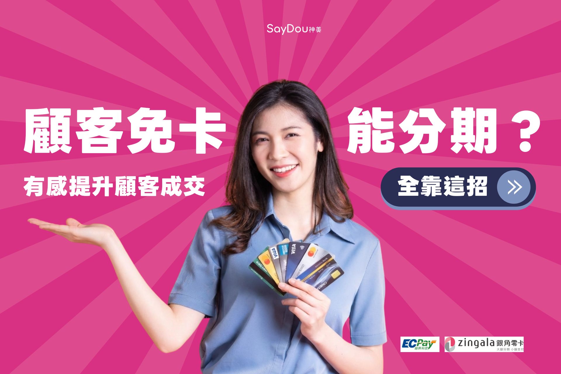 零卡能分期