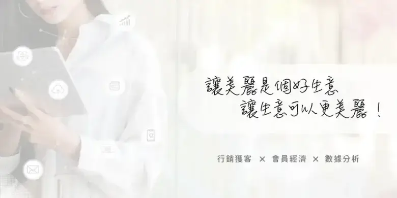 首頁 12 SayDou 神美美業沙龍一站式管理系統手機首頁主視覺