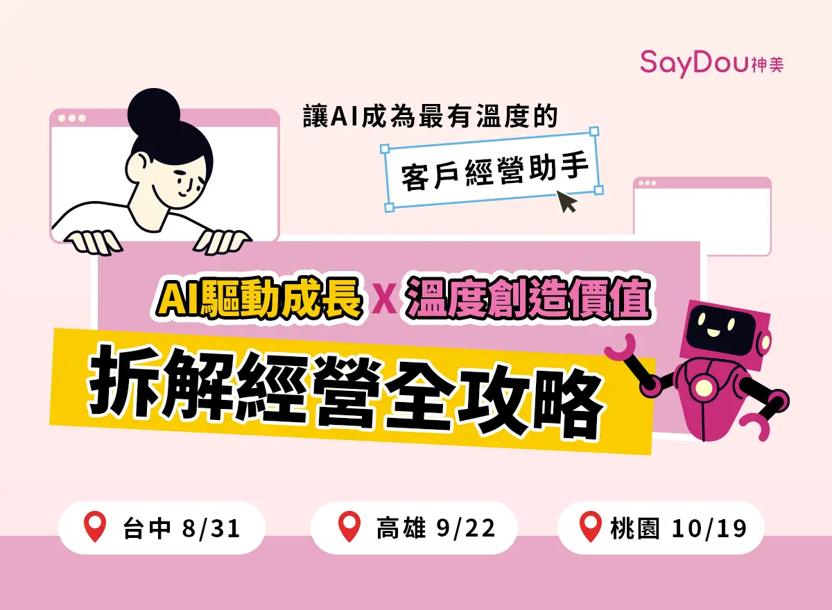 2026陪跑計劃｜有溫度的AI經營助手－免費系統實戰班