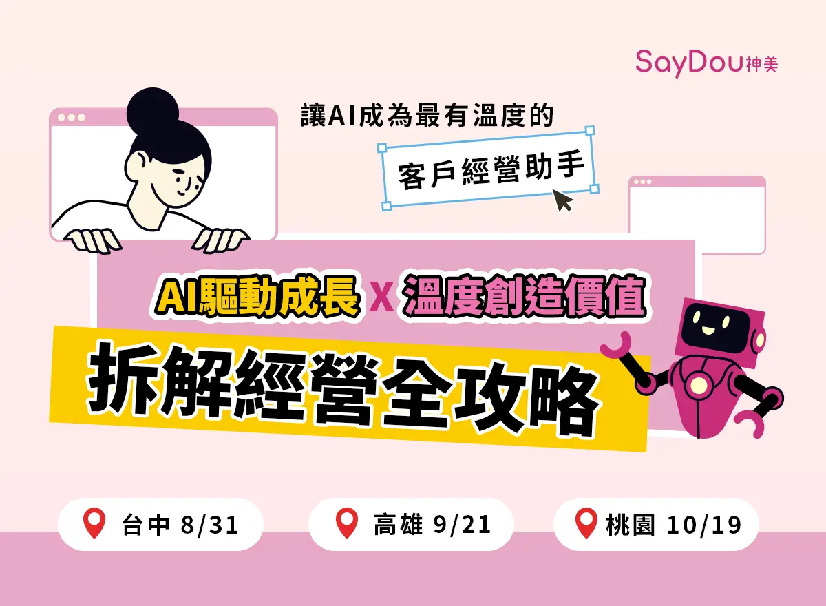 2026陪跑計劃｜有溫度的AI經營助手－免費系統實戰班
